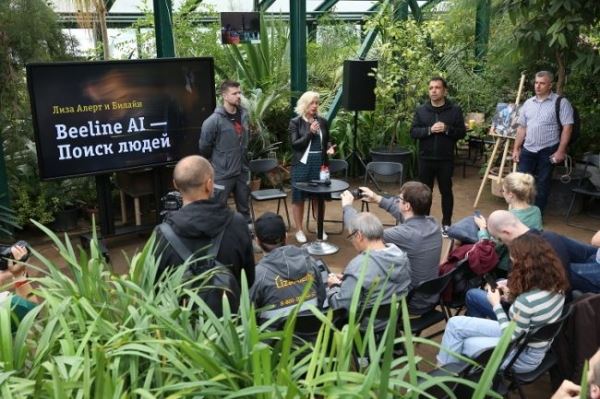 Билайн первым в России запускает нейросеть «Beeline AI – Поиск людей» для «Лиза Алерт»